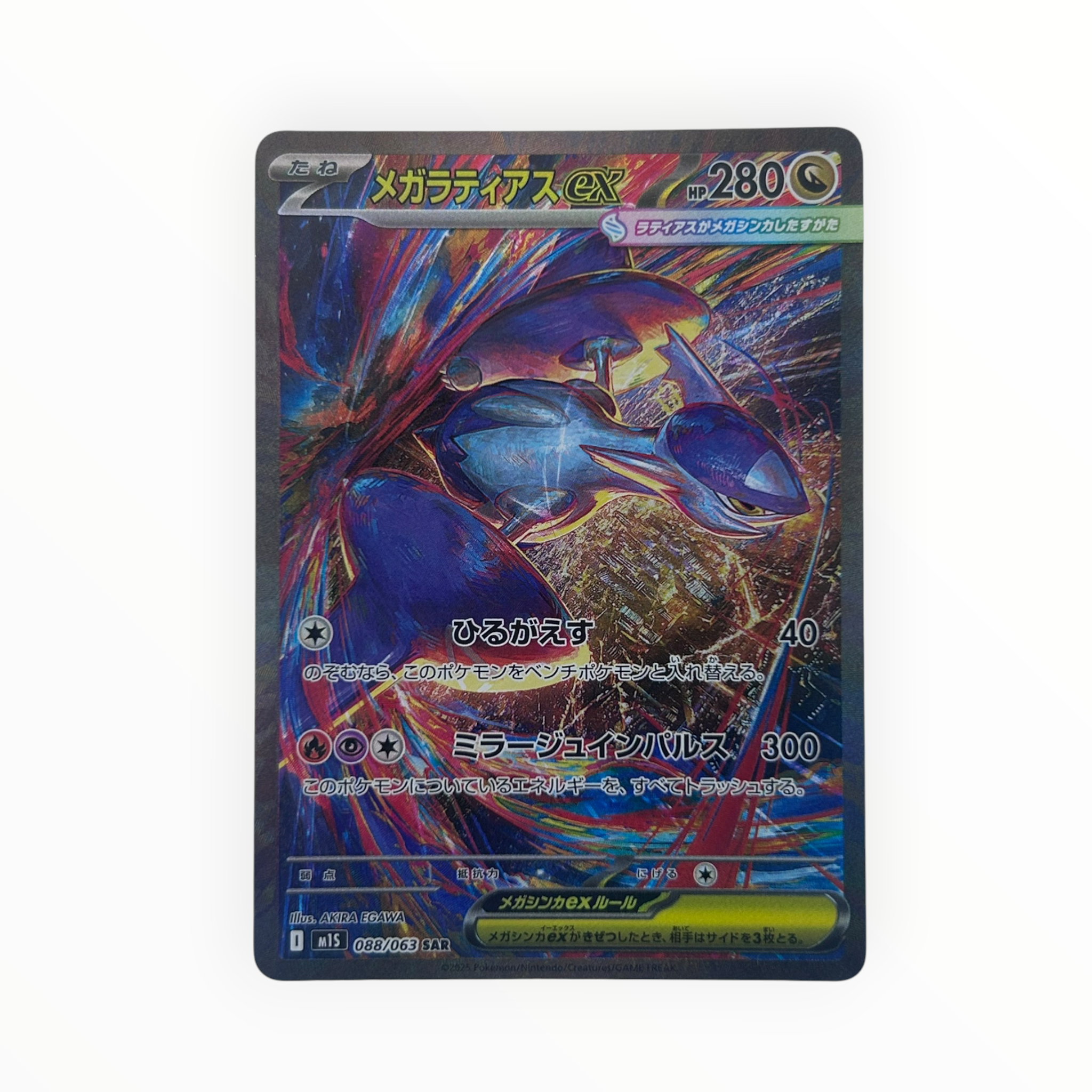 Méga-Latias EX 088/063 JAP