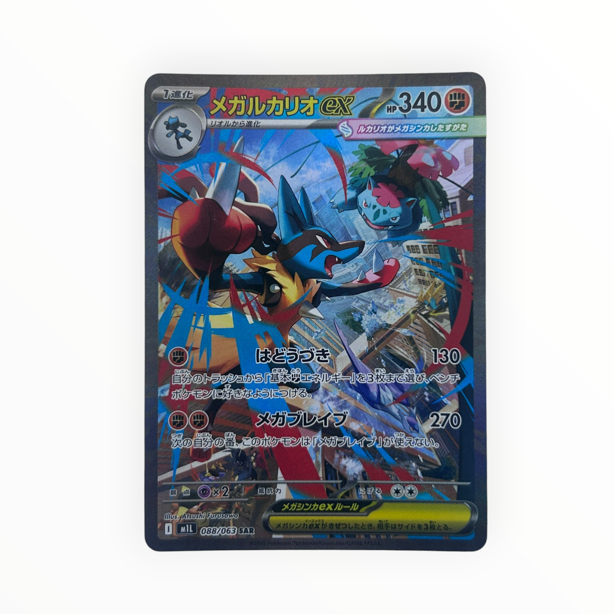 Méga-Lucario ex – 088/063 JAP