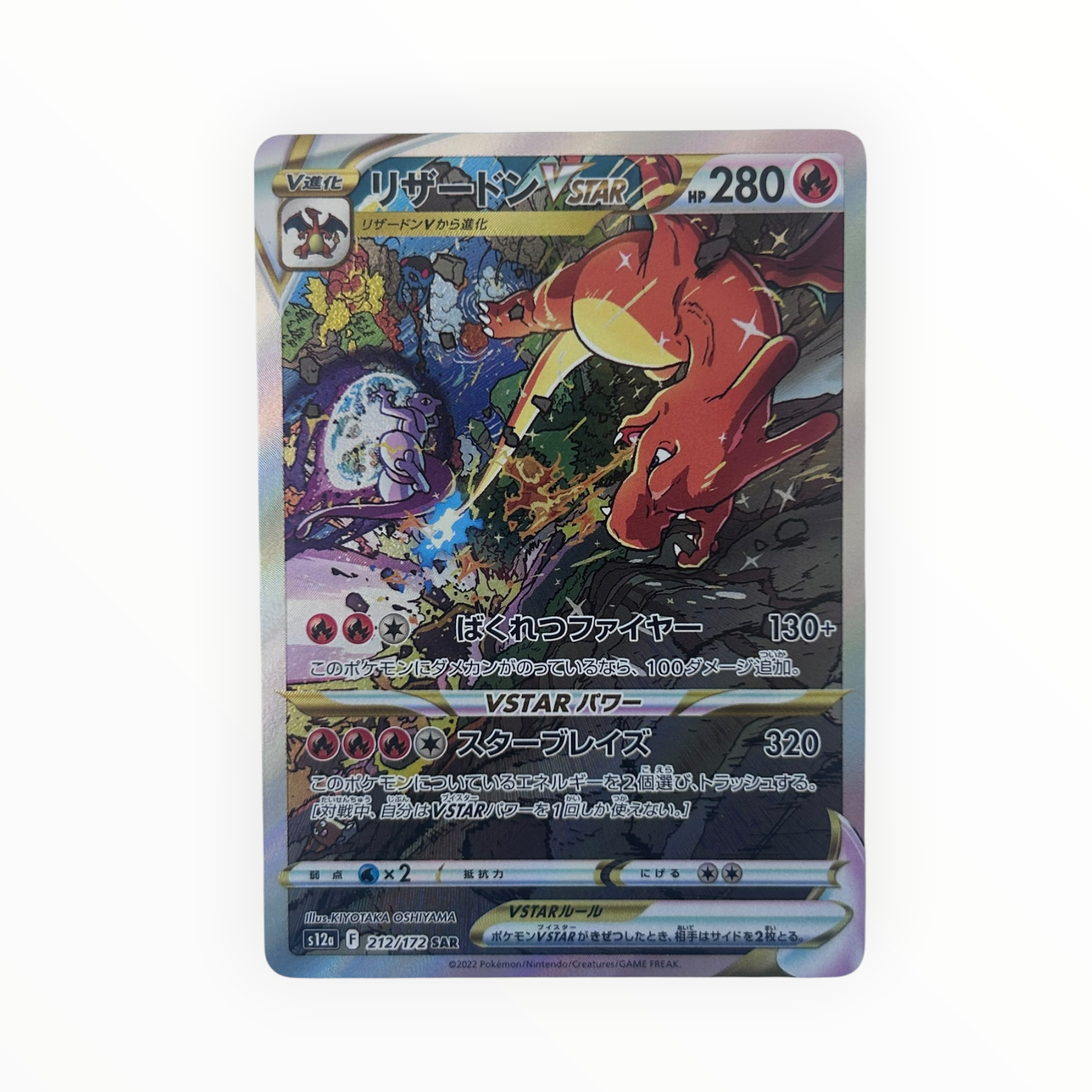 Dracaufeu  212/172 JAP
